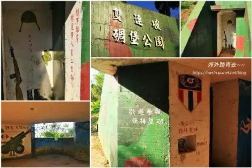00010 雙連坡砲陣地公園.webp