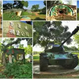 00000 雙連坡砲陣地公園