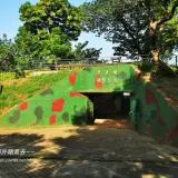 00009 雙連坡砲陣地公園