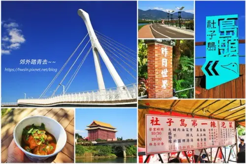 00000 社子島自行車道.webp