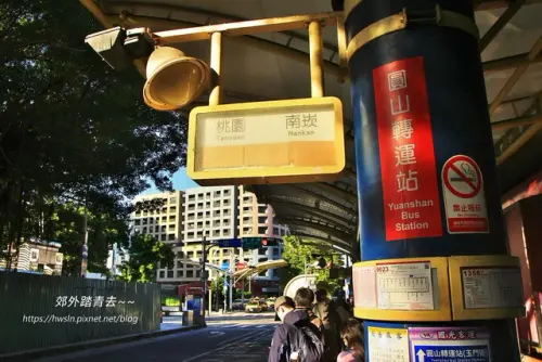 00026 圓山轉運站.webp