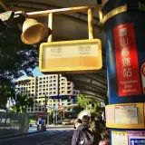 00026 圓山轉運站