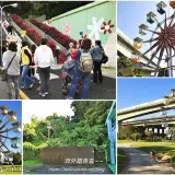 00022 圓山兒童樂園