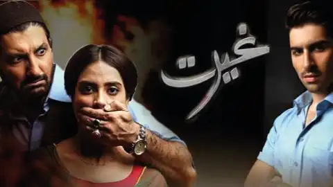 t133 ghairat card.webp