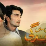 t136 choti si zindagi