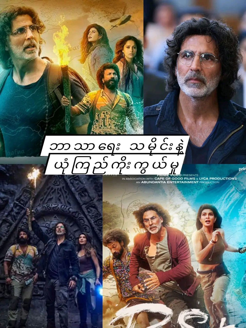 Ram Setu (2022)