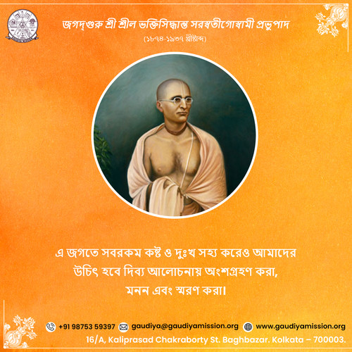 Nurturing Spirituality Through Service: Insights from Gaudiya Mission.jpg