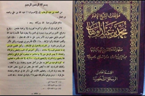 Ovdje Muhammed ibn Abdulvehhab, poznati haridžija iz Nedžda, mjesta na kojeg nas je upozorio Allahov Poslanik, alejhisselam, tekfiri muslimane iz mjesta Kasim u Arabiji, samo zato jer ne mrze ljude iz Zulfija, susjednog sela, koje je on  još ranije proglasio nevjernicima! . On kaže da su zavarani misleći da im izgovaranje : 'La ilahe illellah', koristi jer nemaju turbeta, ali im riječi tevhida nevaže jer nisu ispunili jedan od uslova: 'Da mrze ljude u širku', odnosno da mrze sve one koje mrzi i nepravedno tekfiri on! Drugim riječima, većina modernih kvazi-selefija (vehabija) koji ne mrze muslimane koji nisu u njihovoj sekti, po njemu bi bili kafiri. 


Vremenom su sljedbenici haridžijskog učenja Muhammeda ibn Abdulvehhaba postali malo blaži u tekfiru. Na primjer: 


 Muhammed ibn Abdulvehhab kaže da je je mušrik svaki musliman ko čini istigasu , a ko ga ne zove mušrikom je također kafir.

Savremeni učenjak vehabijske sekte, ibn Baz kaže da je onaj ko čini istigasu mušrik, a onaj ko ne učini tekfir takvoga je opravdan.

Još jedan savremni vehabijski učenjak, el- Usejmin kaže da onaj ko čini istigasu je još uvijek musliman ako je džahil (neznalica, neupućen).


Tako, shodno stavu Muhammed ibn Abdulvehhaba, ibn Usejmin je kafir! A jadni el-Usejmni ga je smatrao šejhul islamom dok Muhammed ibn Abdulvehhab njega smatra kafirom (nevjernikom)! Ovo je vehabizam ukratko. Skupina koja nema metodologiju izvodjenja šerijatsko-pravnih decizija i koja luta odbijajući učenje ehli sunneta vel džema'ta! 


To nas ne čudi mnogo je je poznato je da je krvava sekta Muhammeda b. Abdulvehhaba, nastala u Nedždu, mjestu na koje nas je upozorio Allahov Poslanik, alejhisselam. Od Ibn Omera se prenosi da je Poslanik (a.s.) pokazao rukom ka istoku, ka Nedždu i rekao: „Tamo je fitna (smutnja) i otuda će se pojaviti šejtanski rog.“ (Buhari, str. 825. hadis br. 7093)


Riječ ”karn” na arapskom označava "rog" ili stoljeće odnosno "generacije". Tamo u Nedždu će se pojaviti generacije koje će širiti zlo, koji će biti šejtanski sljedbenici, iz tog mjesta se pojavljuju iskušenja i fitne.


Historija nas uči mnogo čemu pa i tome da su sljedbenici vehabijskog pokreta kroz svoju povijest isključivo ratovali protiv muslimana i radili na štetu ehli sunnetskih zajednica. To nam kazuje i sadašnjost, dovoljno je pogledati djelovanje vehabijskih militantnih skupina poput ISIL-a, el-Kaide, Boko Harama, i drugih grupacija koje je izrodila haridžijsko-vehabijska ideologija.  U svakom slučaju trebamo biti jako oprezni kad god se nešto pokreće iz oblasti Nedžd u Saudijskoj Arabiji.


Allah nas sačuvao svakog belaja, posebno nedždanske fitne, zla neprijatelja, posebno zla haridžijsko-vehabijskih ruku i otklonio od ummeta Muhammedovog, alejhisselam, sve musibete i iskušenja. Amin.


Redakcija portala: Hanefijski mezheb