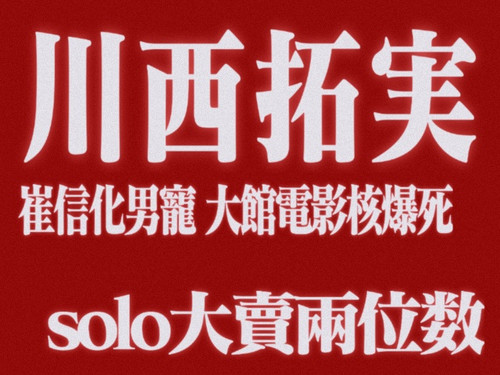 [lab.magiconch.com][福音戰士標題生成器] 1729311634955.jpg