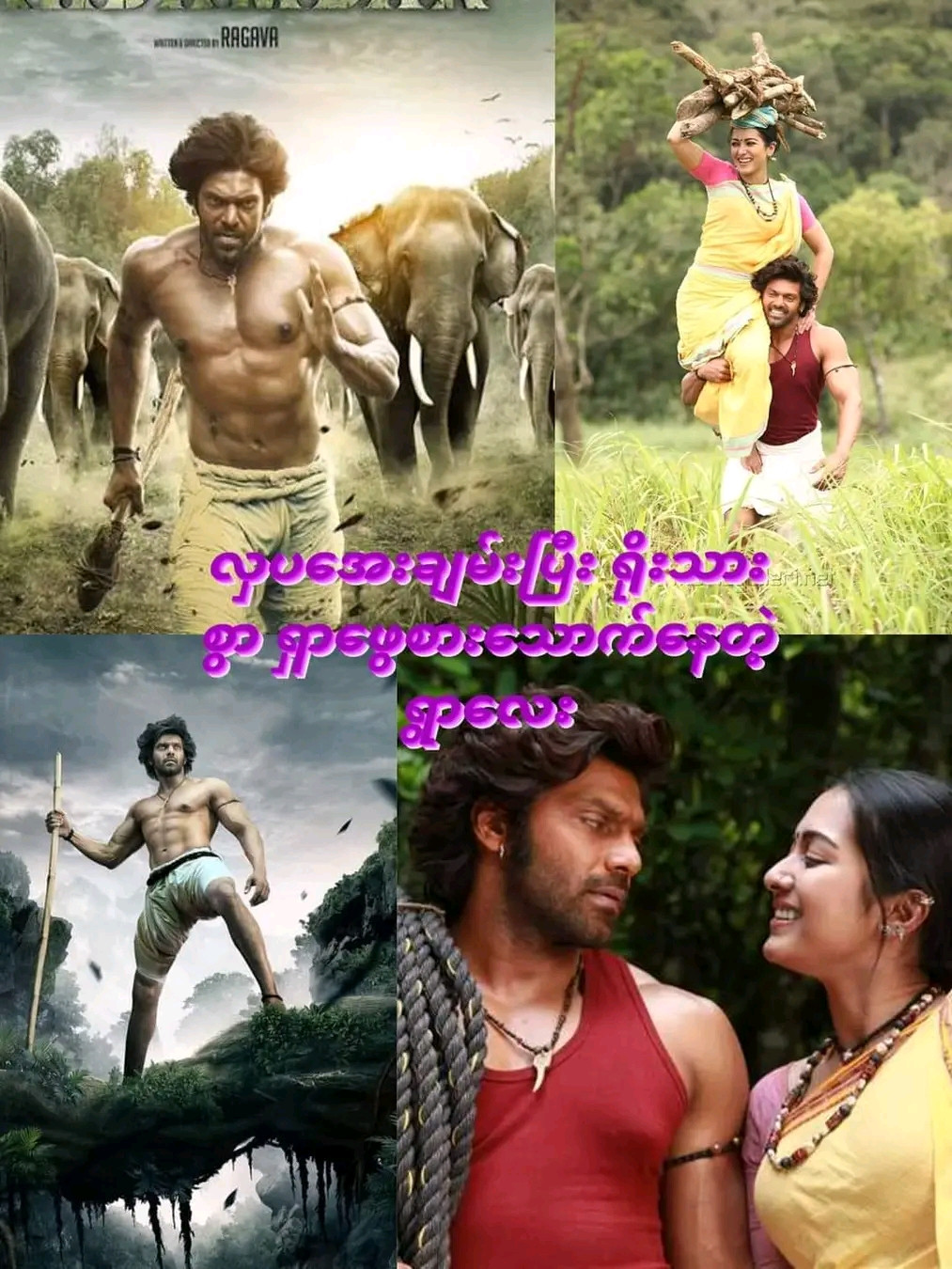 Kadamban (2017)