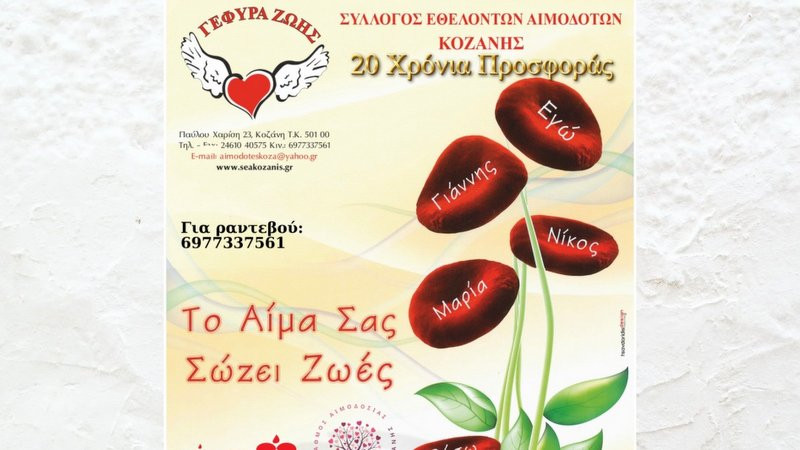 κοζάνη, ειδήσεις, νέα, Πτολεμαΐδα 