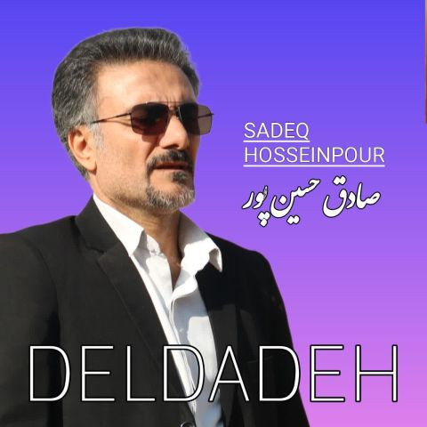 دانلود آهنگ صادق حسین پور به نام دلداه