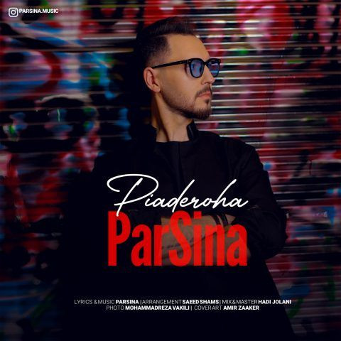 دانلود آهنگ پارسینا به نام پیاده رو ها