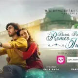 t49 burns road ke romeo juliet card