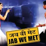 hm18 jab we met card
