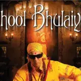 hm6 bhool bhulaiyaa card