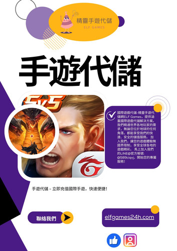 手遊代儲 - 便捷快速的手遊充值服務.jpg