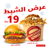 AlShabt Offer3