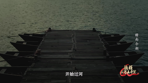 航程二万五千里.Hang.Cheng.Er.Wan.Wu.Qian.Li.S01E01.2024.1080p.WEB DL.H265.AAC HHWEB.mp4 20241122 152656.388.png