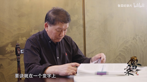 Shandong.Cuisine.S01E06.2021.1080p.WEB DL.H264.AAC HHWEB.mp4 20241122 115546.407.png