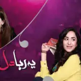 t54 yeh raha dil card