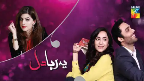 t54 yeh raha dil card.webp