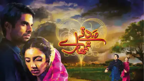 t57 sadqay tumhare card.webp