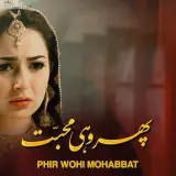 t53 phir wohi mohabbat