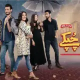 t60 chupke chupke card