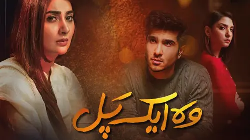 t64 woh aik pal.webp