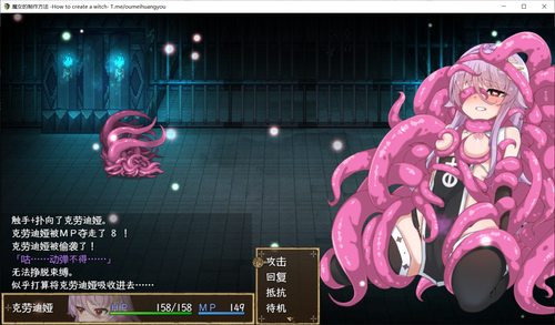 粉色触手束缚01.png