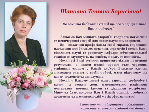 Мартинюк Тетяна на сайт.jpg