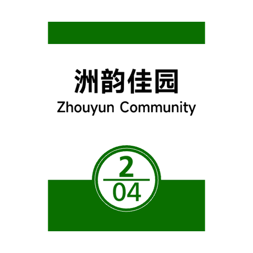 旧2 04洲韵佳园.png