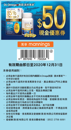 DO online coupon Aug2020 01