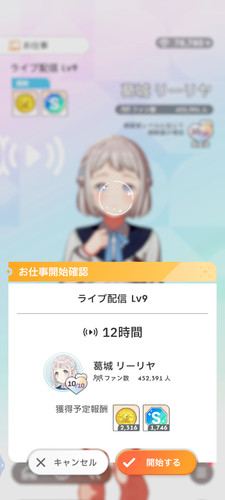 Screenshot 2024 11 15 10 43 23 916 com.bandainamcoent.idolmaster gakuen.jpg