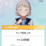 Screenshot 2024 11 15 10 43 23 916 com.bandainamcoent.idolmaster gakuen