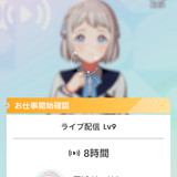 Screenshot 2024 11 15 10 43 19 248 com.bandainamcoent.idolmaster gakuen
