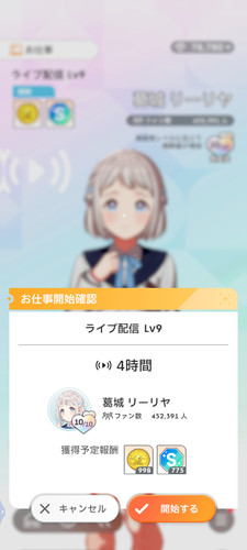 Screenshot 2024 11 15 10 43 15 269 com.bandainamcoent.idolmaster gakuen.jpg