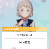 Screenshot 2024 11 15 10 43 15 269 com.bandainamcoent.idolmaster gakuen