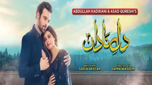 t32 dil e nadan.webp