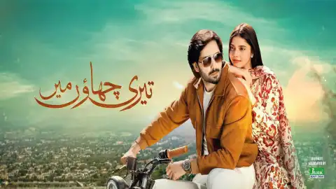 t24 teri chhaon mein card.webp