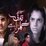 t5 zindagi gulzar hai card