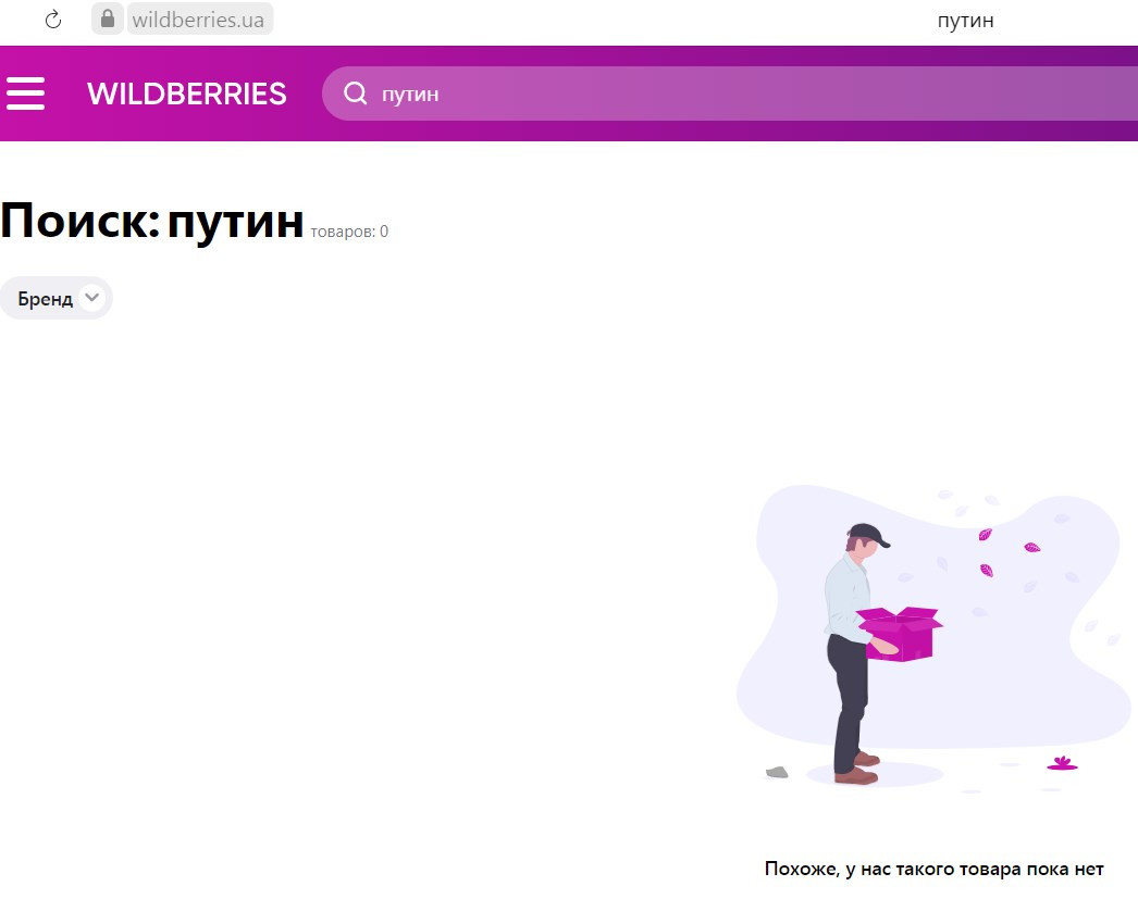 Футболки з Путіним: Російський онлайн-ритейлер почне продавати одяг в Україні - Цензор.НЕТ 5895