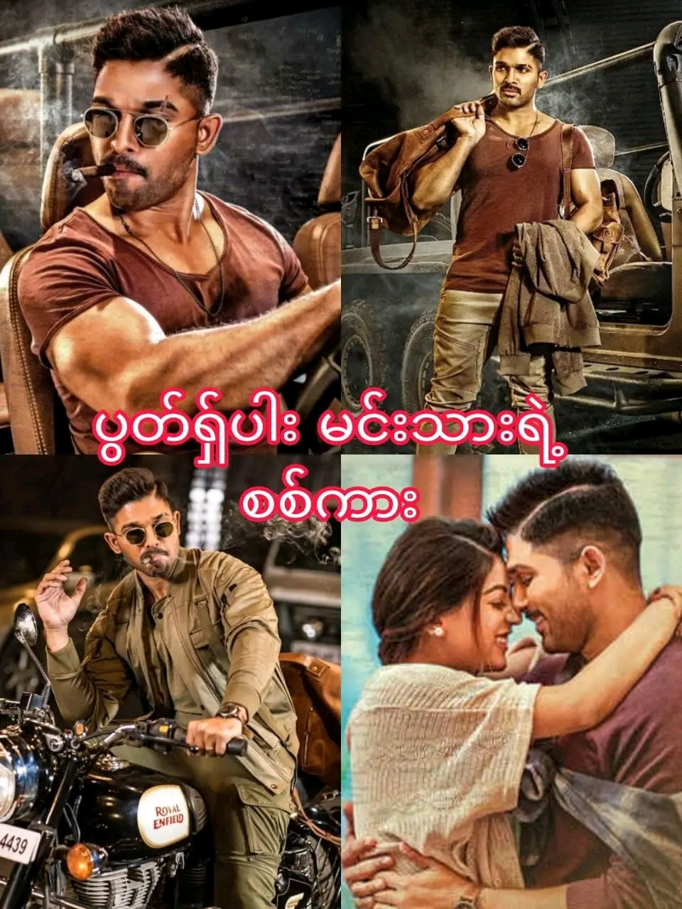 Naa Peru Surya Naa Illu India (2018)