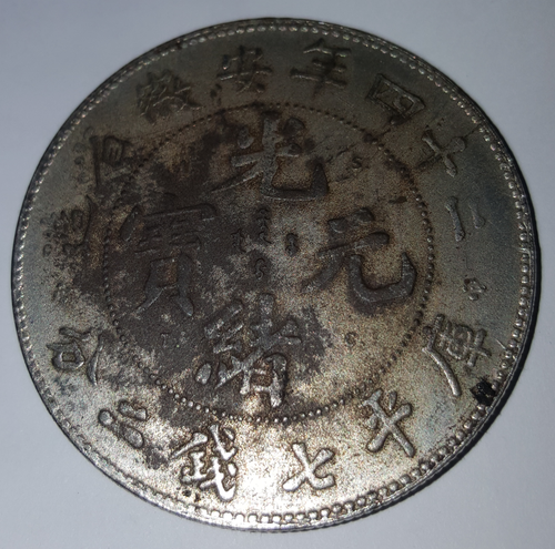 An-Hwei-Province-7-Mace-And-2,-Fingers-Not-Crossed...
