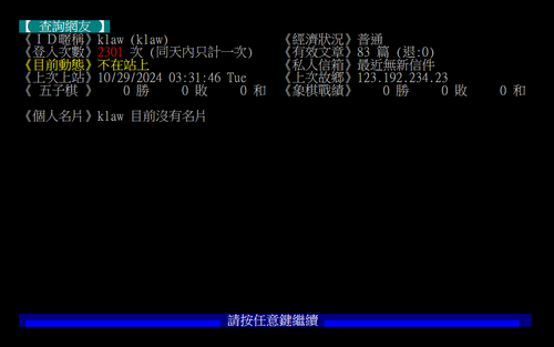 klaw.bbs@ptt.cc 2024 10 29 03.31.46.png