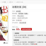 螢幕擷取畫面 2024 10 28 225458