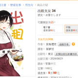 螢幕擷取畫面 2024 10 28 225228