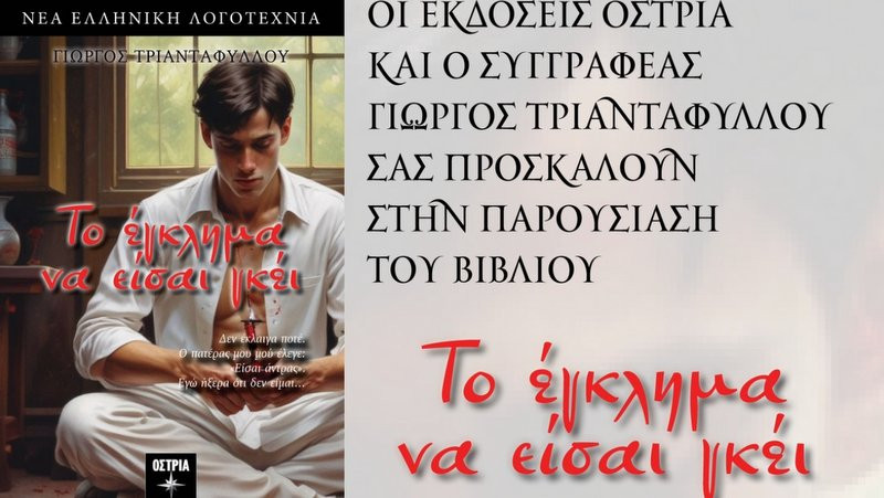 κοζάνη, ειδήσεις, νέα, Πτολεμαΐδα 