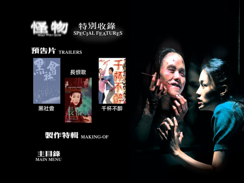 HOME SWEET HOME N VIDEO TS 20241030 134747.490.png